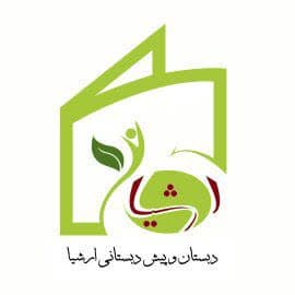 دبستان و کودکستان غیر دولتی ارشیا