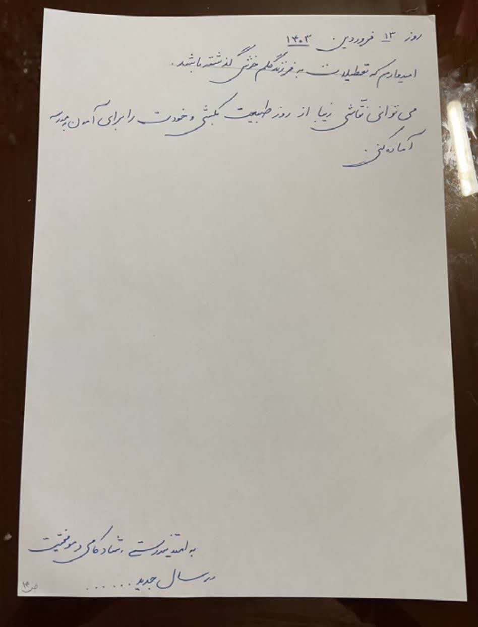 تصویر مقاله