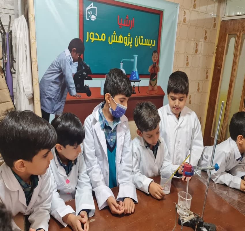 آزمایشگاه دبستان ارشیا