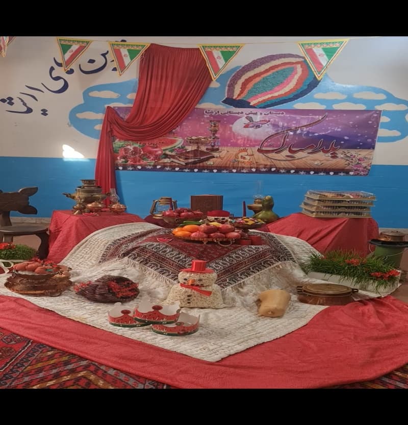 جشن یلدا
