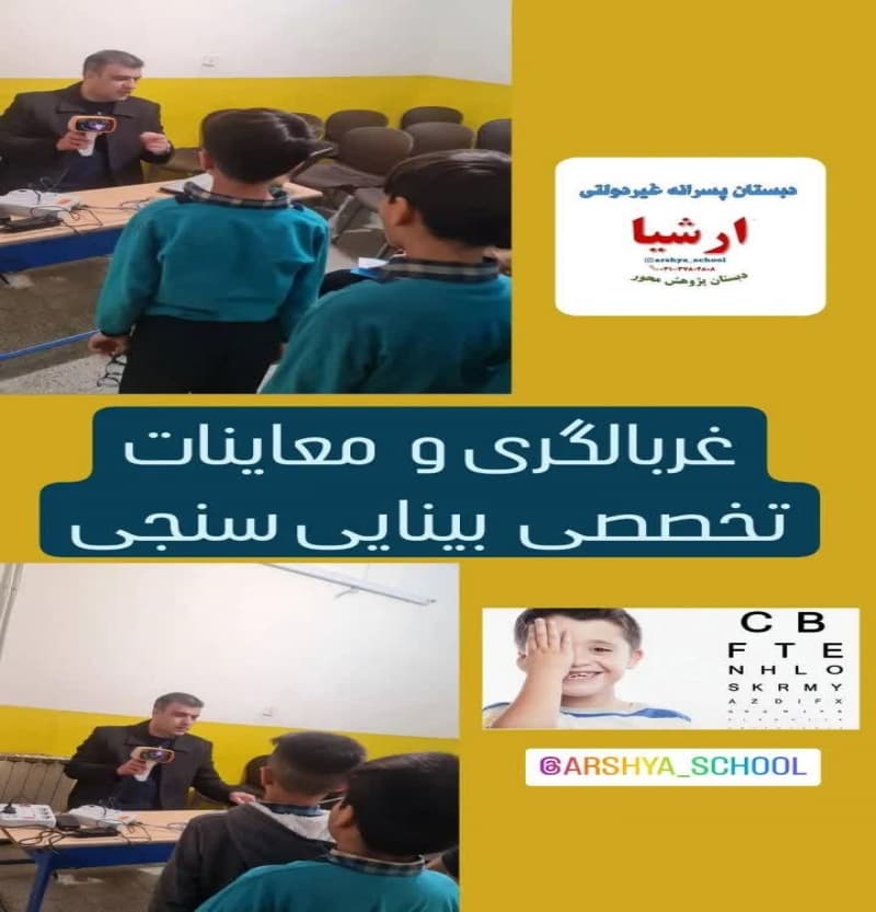 غربالگری 